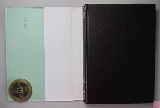 《中国钱币大辞典·民国编·商业银行纸币卷》全一册 商品图1