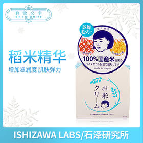 石泽研究所毛孔毛穴抚子大米面霜30g（034324）