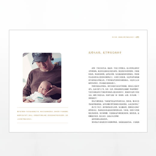 让孩子像孩子那样长大 家教方法 商品图8