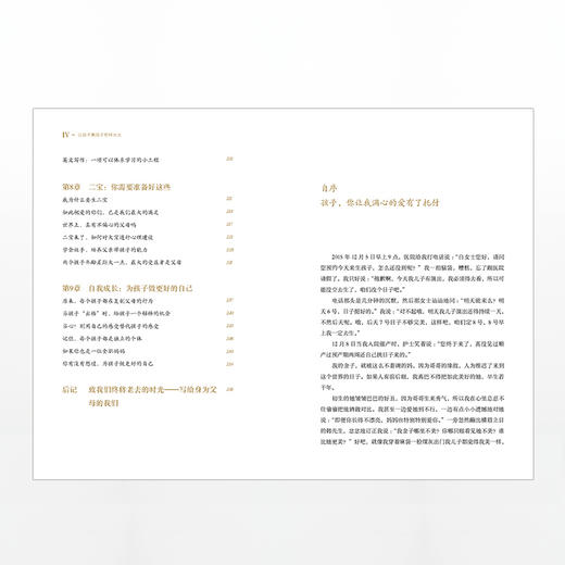 让孩子像孩子那样长大 家教方法 商品图4