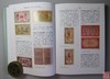 《中国钱币大辞典民国编县乡纸币卷》总三册 商品缩略图7