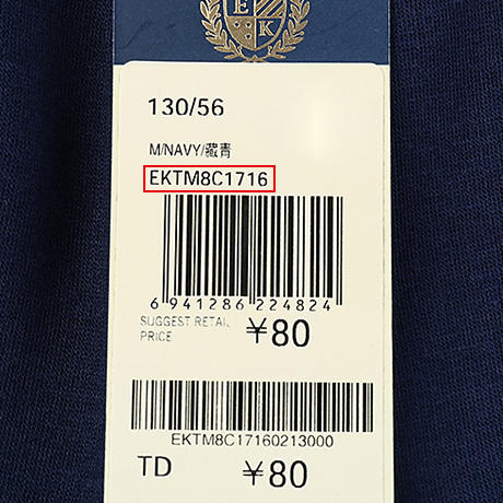 台州学校男女同款加绒针织运动裤* 商品图6