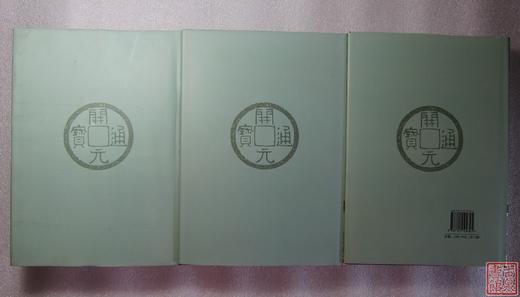 《中国钱币大辞典民国编县乡纸币卷》总三册 商品图12