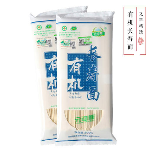 有机面条长寿面390g*3袋（欧盟有机认证） 商品图0