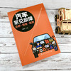 汽车常见故障诊断·排除·维修 商品缩略图1
