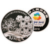 2019年中国北京世界园艺博览会30克银币 商品缩略图0