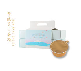 雪域芝士蛋糕