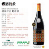 搏颂干红葡萄酒 商品缩略图2