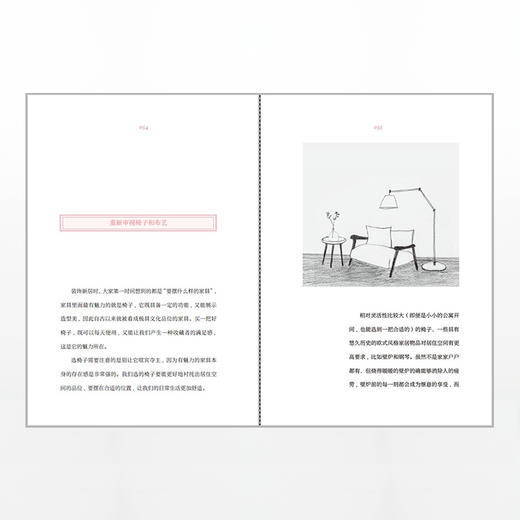 气质zuihao的样子  加藤惠美子 著  中信出版社图书 正版书籍 商品图5