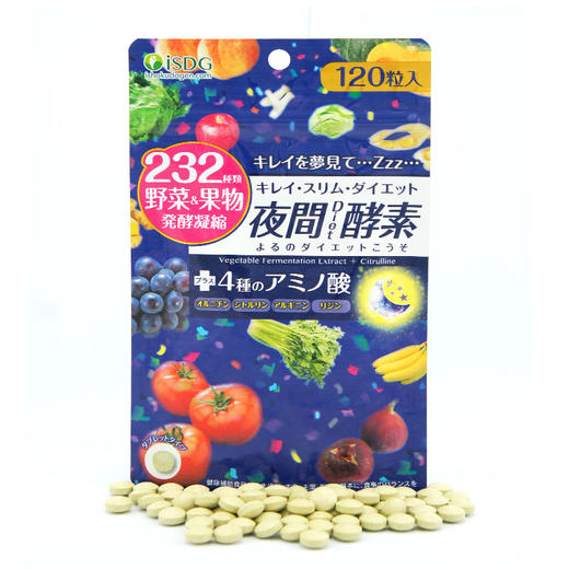 老米优品/ 买1送1。ISDG 日本进口夜间酵素 232种植物果蔬水果酵素 120粒/袋 商品图3
