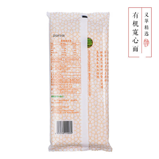 有机面条宽心面390g*3袋（欧盟有机认证） 商品图1