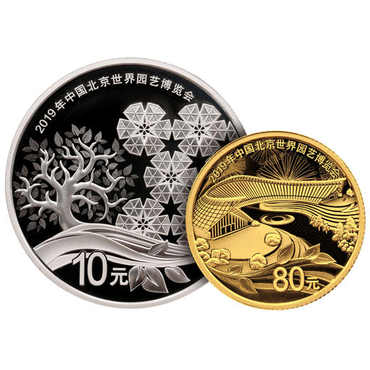 【直播】2019年中国北京世界园艺博览会金银币套装（5克金+30克银） 商品图0