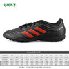 adidas阿迪达斯 COPA 19.4 TF碎钉足球鞋男F35482 商品缩略图1