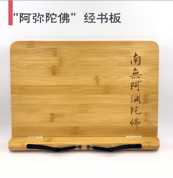 经书板