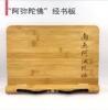 经书板 商品缩略图0