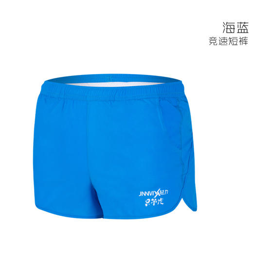 只管跑海蓝轻薄透气速干内衬竞速2分短裤侧口袋 商品图4
