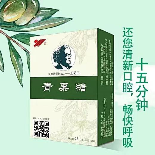 青果糖 商品图0