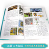 世界图画书·阅读与经典 商品缩略图3