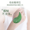 「 海藻眼膜 」（贴敷在眼睛下方周围即可，深层补水 商品缩略图2