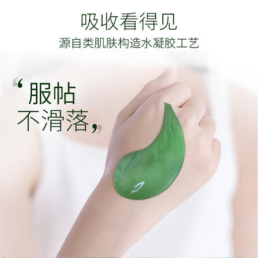 「 海藻眼膜 」（贴敷在眼睛下方周围即可，深层补水 商品图2