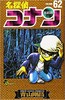 【中商原版】名探偵柯南 61-70卷漫画套装 日文原版 名探偵コナン61-70 青山刚昌 商品缩略图2