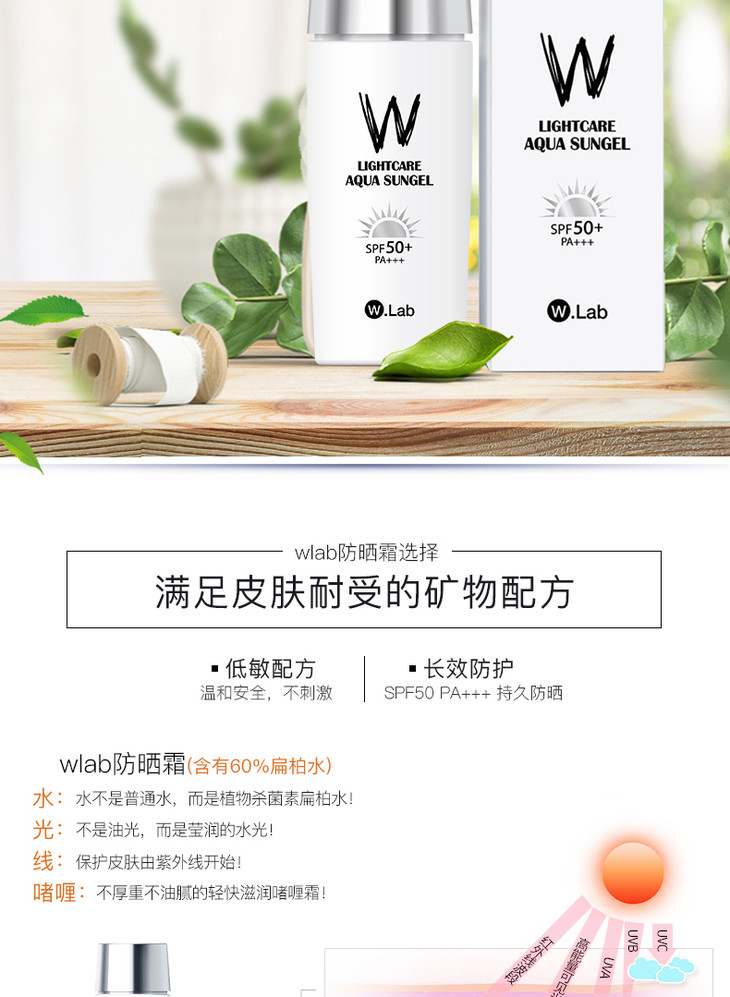 lab防晒霜wlab水光隔离spf50 女面部防紫外线学生控油清爽美白