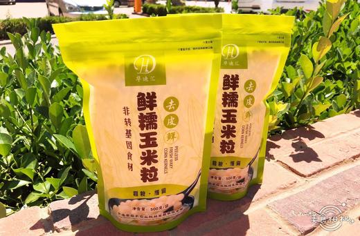 鲜糯无皮黄玉米粒（500克/袋*3袋） 商品图1