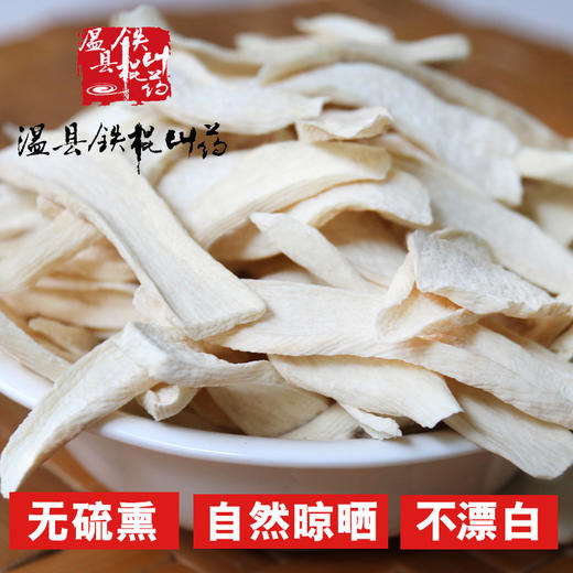 丨生态丨干山药片 500g/罐 温县铁棍山药片 怀山药片 500g/罐 商品图0