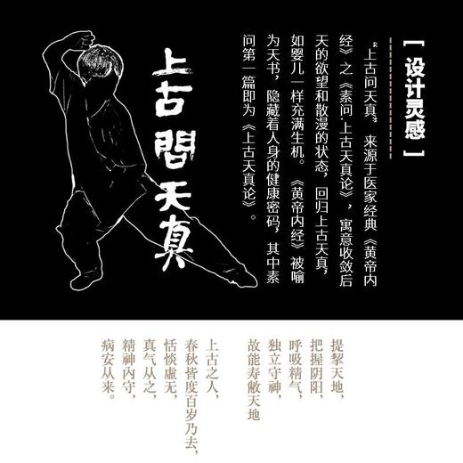 答摩太极纯棉T恤-上古问天真系列 三色可选 商品图2