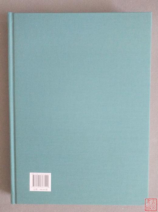 《笃斋藏清代百家书札》全一册 商品图8