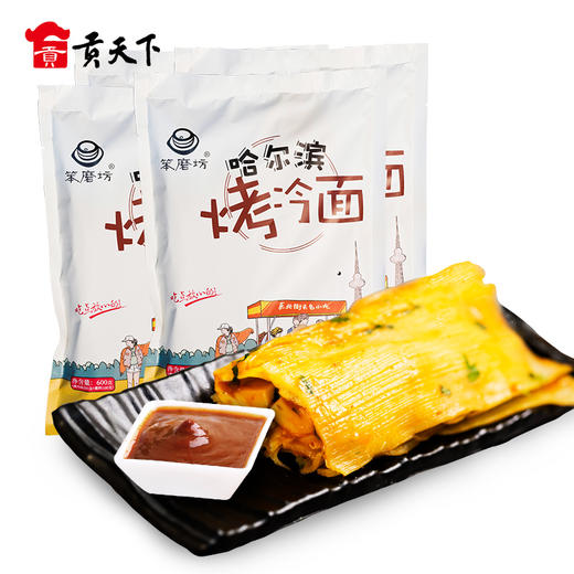 【40片家庭分享装】东北笨磨坊哈尔滨多口味烤冷面600g*4 商品图1