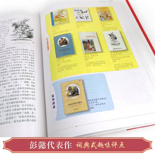 世界儿童文学·阅读与经典 商品图4