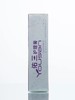 佑三软膏 25g每支 商品缩略图3