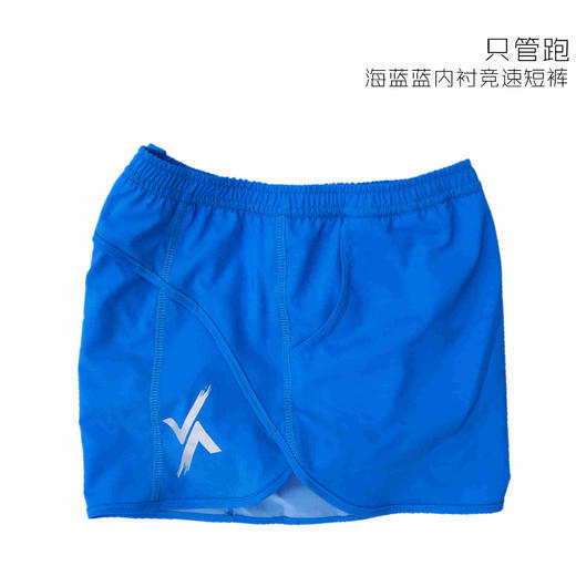 【功能级】JINNMIX轻力只管跑海蓝蓝轻薄内衬竞速短裤 商品图3