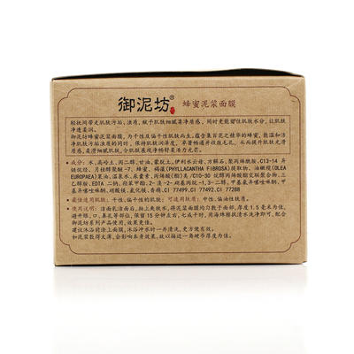 【御泥坊】蜂蜜泥浆面膜90g 商品图2