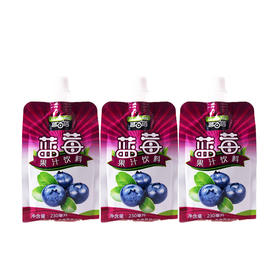 野生蓝莓果汁30% 230ml*3袋 蓝百蓓 东北野生蓝莓果汁饮料 230ml/袋 果汁含量30%