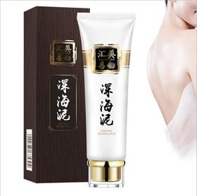 【面膜】深海泥洗洗白身体膜水补水洁面沐浴露化妆品搓泥浴宝