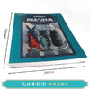 世界图画书·阅读与经典 商品缩略图2
