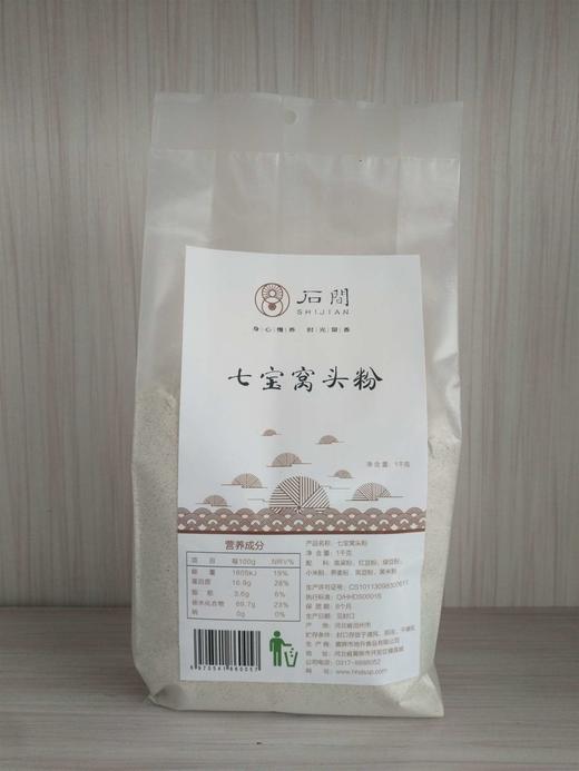 丨生态丨石磨七宝窝头面粉1kg*2袋  黄骅海麦 收到记得冰箱冷藏 商品图0