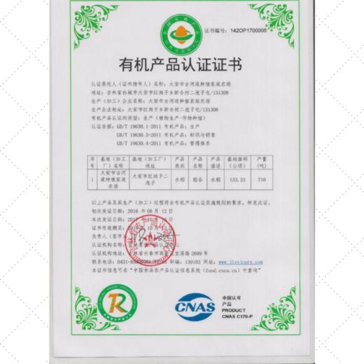 丨有机丨善粮汇胚芽米 糙米 5斤装 冰箱冷藏  都属于大米 商品图2