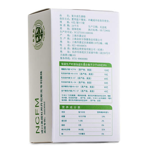 笃亲生机成人复合益生菌168g每盒（内含6g*28袋） 美国丹尼克斯菌株 商品图3