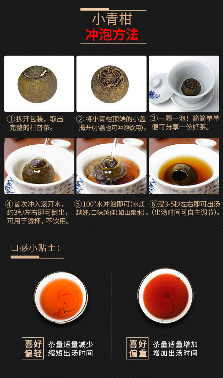 茶马世家新会小青柑礼盒装普洱茶熟茶柑普茶240g24粒装