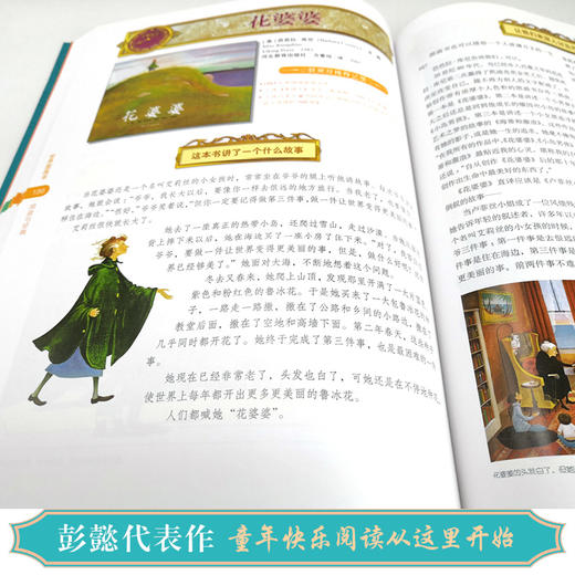 世界图画书·阅读与经典 商品图4