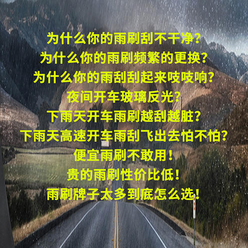 无骨智能款雨刮器  天然橡胶胶条  视野清晰安心出行 商品图2