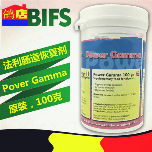 【肠道恢复剂】100克/赛鸽补体/肠道整理/法利肠道恢复剂(法利原装)