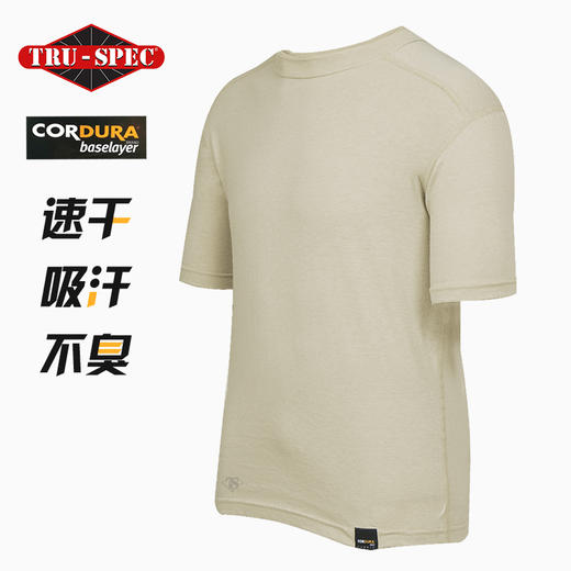 【美国战术大牌】TRU-SPEC考杜拉战术抗菌T恤 商品图0
