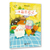 冰箱历险记（看图说话绘本馆·哆哆和优优系列） 商品缩略图0