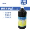 【肝肾宝】1000ml，信鸽子排毒种鸽幼鸽肝精（原装法利BIFS） 商品缩略图0