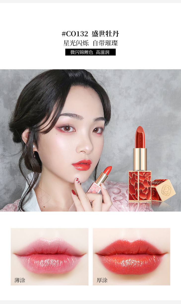 卡婷点绛唇口红