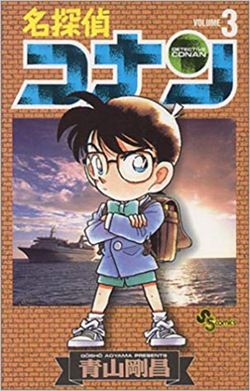 【中商原版】名探偵柯南 1-10卷漫画套装 日文原版 名探偵コナン 1-10 青山刚昌 商品图3